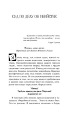 Источник лжи — изображение 4