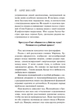 Источник лжи — изображение 5
