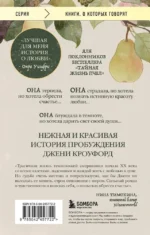 Их глаза видели Бога. Роман о любви и надежде — изображение 3