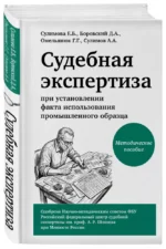 Судебная экспертиза при установлении факта использования промышленного образца — изображение 2