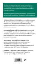 Судебная экспертиза при установлении факта использования промышленного образца — изображение 3