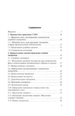 Судебная экспертиза при установлении факта использования промышленного образца — изображение 4