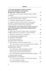 Судебная экспертиза при установлении факта использования промышленного образца — изображение 5