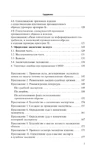 Судебная экспертиза при установлении факта использования промышленного образца — изображение 6