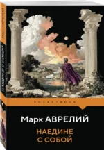 Наедине с собой — изображение 2