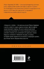 Наедине с собой — изображение 3