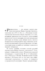 Наедине с собой — изображение 4