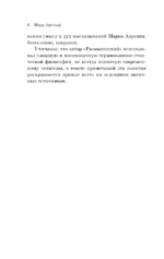 Наедине с собой — изображение 5