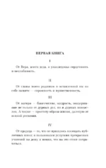 Наедине с собой — изображение 6