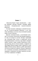 Человек в Высоком замке — изображение 6