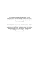 Бхагавад-гита. Древняя мудрость для современного человека — изображение 5