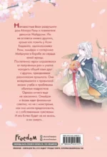 Повелитель демонов влюбился в жрицу. Том 3 — изображение 3