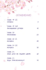 Повелитель демонов влюбился в жрицу. Том 3 — изображение 4