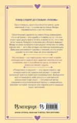 Спорим, это судьба? — изображение 3