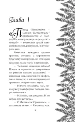 Спорим, это судьба? — изображение 4