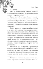 Спорим, это судьба? — изображение 5