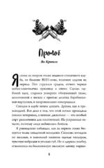 Летний роман. Леди и бродяга — изображение 4