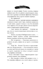 Летний роман. Леди и бродяга — изображение 5