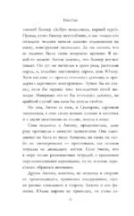 Летний роман. Любовь между нами — изображение 5