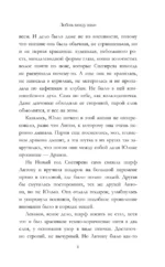 Летний роман. Любовь между нами — изображение 6