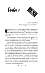 Летний роман. Ноттингем — изображение 4