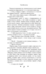 Летний роман. Ноттингем — изображение 5