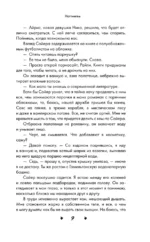 Летний роман. Ноттингем — изображение 6