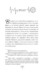 Ты — мой главный соперник — изображение 4