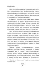 Ты — мой главный соперник — изображение 5