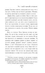 Ты — мой главный соперник — изображение 6