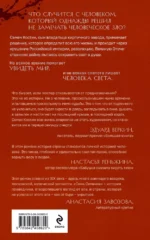 Семь Семенов — изображение 3