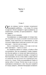 Семь Семенов — изображение 5