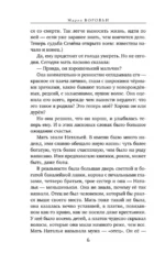 Семь Семенов — изображение 6