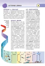 Динозавры — изображение 5
