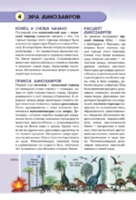 Динозавры — изображение 6