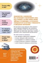 Звездное небо — изображение 3