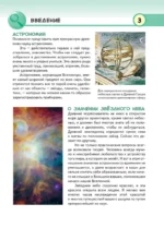 Звездное небо — изображение 5