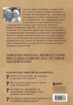 Ответ. Проверенная методика достижения недостижимого — изображение 3