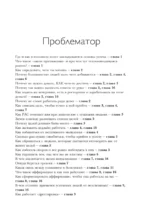 Ответ. Проверенная методика достижения недостижимого — изображение 4