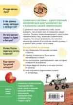 Солнечная система — изображение 3