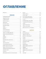 Красная книга. Животные мира — изображение 4
