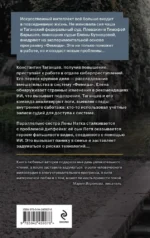 Без суда и совести — изображение 3