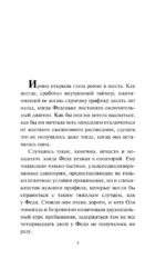 Без суда и совести — изображение 4