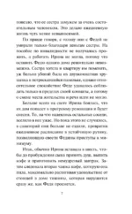 Без суда и совести — изображение 6