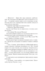 Дом с дурной репутацией — изображение 5