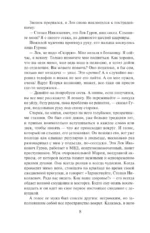 Дом с дурной репутацией — изображение 6