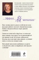 Комната для трех девушек — изображение 3