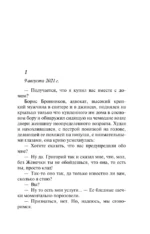 Комната для трех девушек — изображение 4