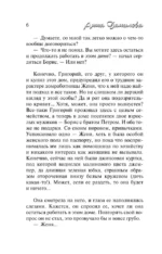 Комната для трех девушек — изображение 5