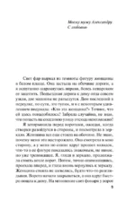 Время-судья — изображение 4